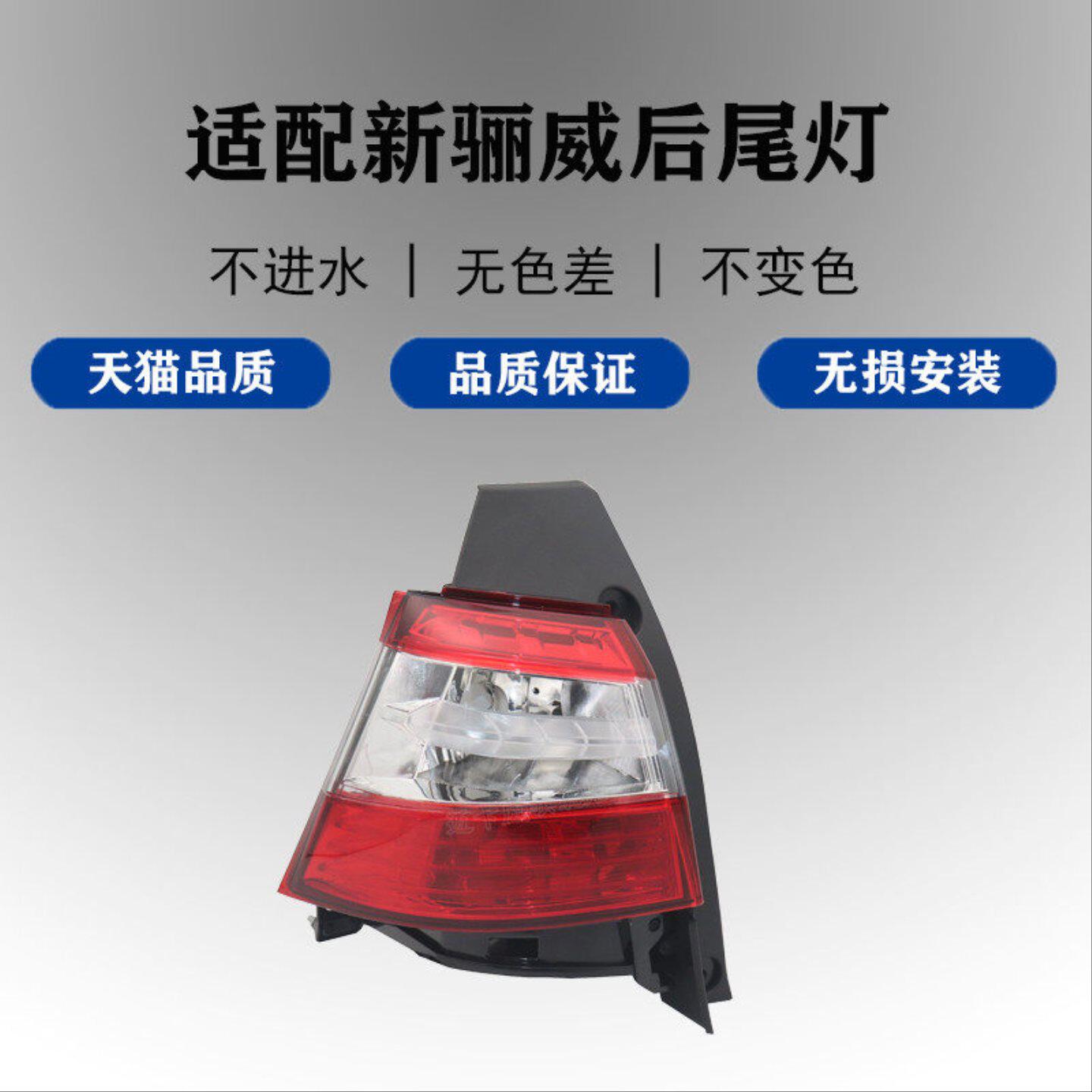 适配13-15款日产骊威后尾灯壳罩刹车灯倒车灯新骊威后尾灯转向灯