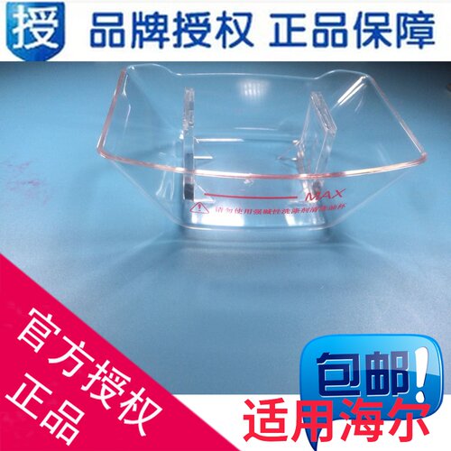 适用海尔吸油烟机油杯油盒塑料油碗/CXW-219-J67V,CXW-219-J66GS