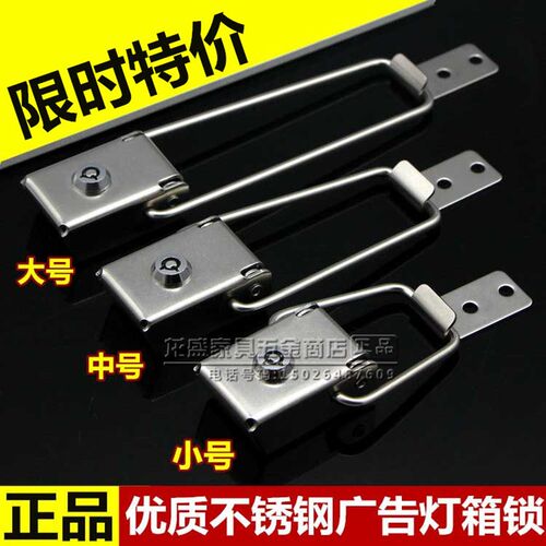 不锈钢搭扣改装锁 防盗安全锁扣候车亭广告灯箱锁瑞虎3后备胎罩锁