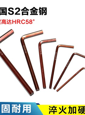 数控刀具刀杆配件内六角扳手L2/2.5/3/4/5mm工具内六棱扳子12.9级
