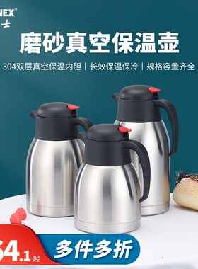 新力士C10005真空保温壶不锈钢1.5/2L大容量双层保冷热水瓶暖水壶