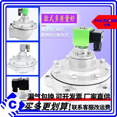 高原型直角式电磁脉冲阀除尘SMF/DMF-Z-Y-20/25/40/50/63/76袋式