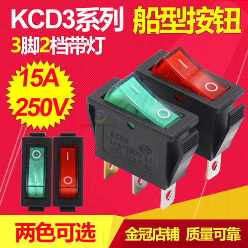 按键船型开关 绿色带灯3脚2档电源翘板开关KCD2船形开关KCD3-101N