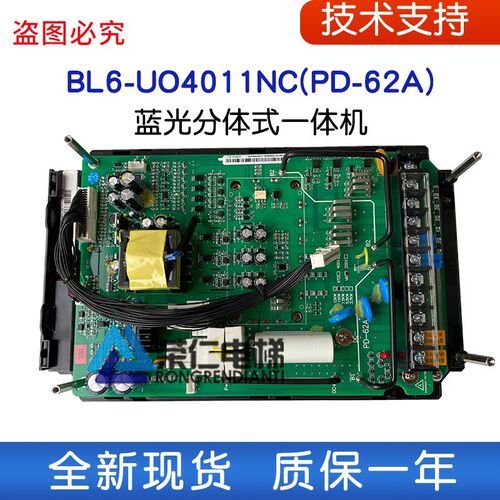 蓝光BL6一体机 BL6-UO4011 UO4007 UO4015-NC/PD-62A 新款变频器