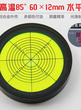 万向水平仪6012耐高温85度高精度通用便携式圆形金属铝制水准气泡