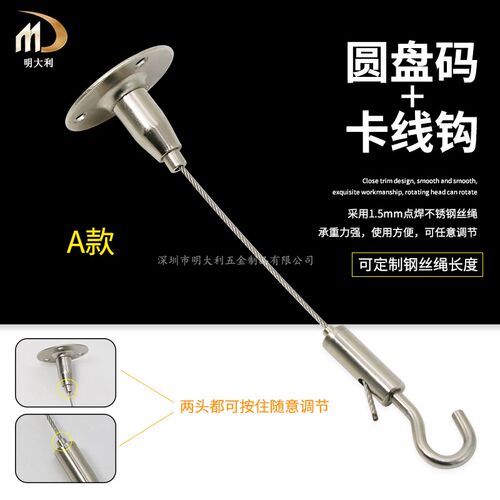 LED灯具钢丝绳吊灯掉线 吊灯配件面板灯吊线悬空吊索灯箱挂件