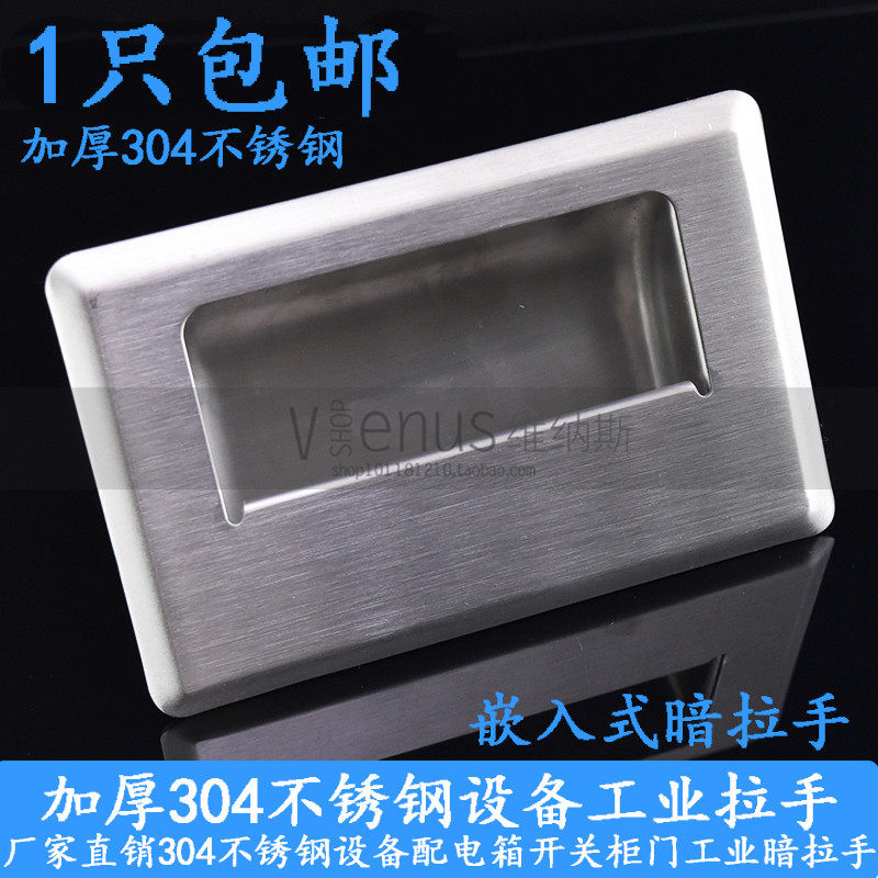 304不锈钢暗拉手嵌入式拉手 隐形拉手 抽屉设备柜门暗把手暗扣手,农机/农具/农膜,灌溉工具,淘宝优惠券,粉丝福利购,淘宝优惠卷