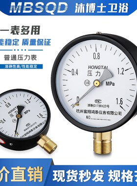 普通压力表Y100气压真空水压气压负压液压油压压力表不锈钢空压机