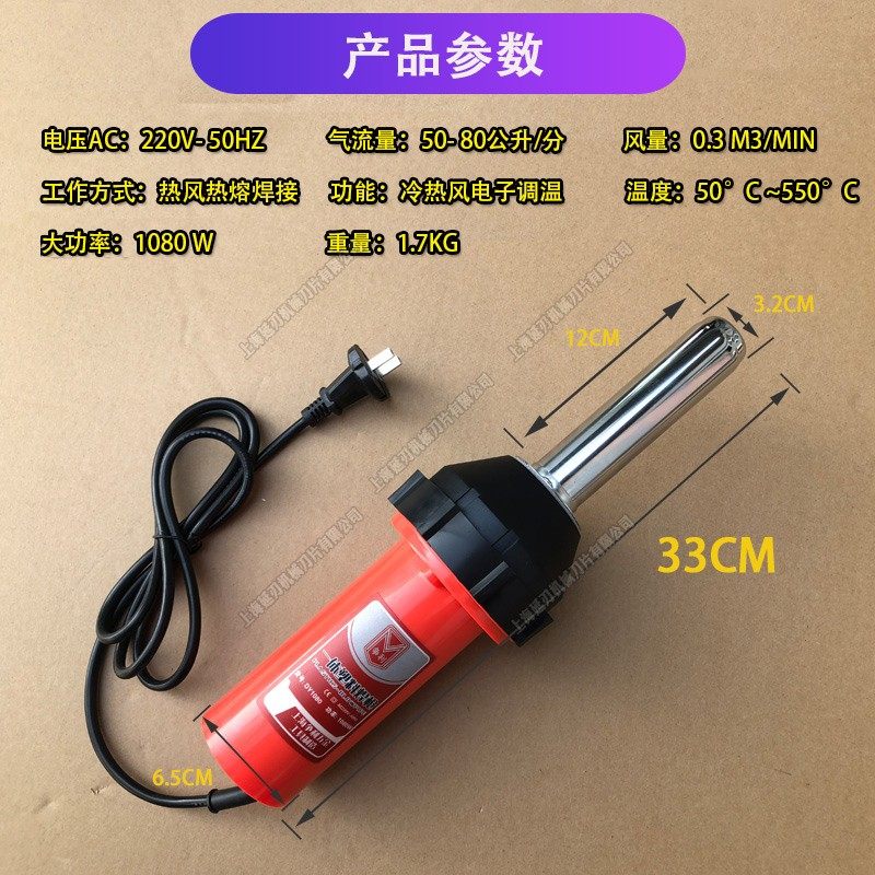塑料焊枪1000w热熔热风枪pp塑料板焊接工具pvc塑胶地板焊枪塑焊机