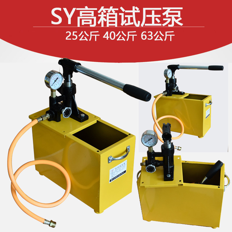 高压试压泵手动试压机水泵打压机测压机PPR水管试水机,畜牧/养殖物资,畜牧/养殖器械,淘宝优惠券,粉丝福利购,淘宝优惠卷