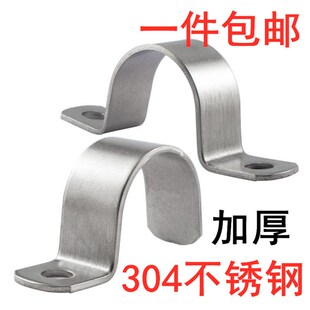 加厚304不锈钢管卡双单边骑马卡欧姆卡马鞍卡U型固定卡子水管卡箍