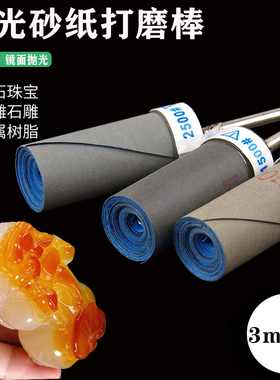 砂纸棒砂纸圈磨头磨具抛光轮玉石木雕电磨配件电动打磨抛光神器