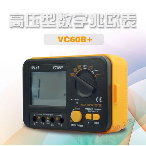 绝缘电阻测试仪VC60B+数字兆欧表500v1000智能检测仪电工摇表