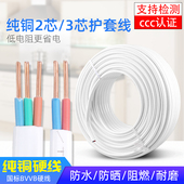 4平方双芯铜线BVVB护套线家用硬2芯3芯 2.5 国标纯铜芯电线1 1.5