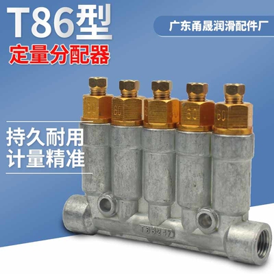 T8623/T8622/T8624三浪润滑分油器/海天机分油器/油脂定量分配器