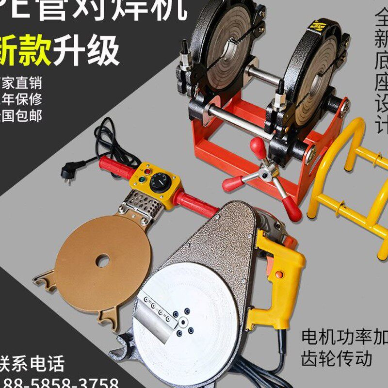 新款pe管对焊机63-160/250手动四环管道焊接机对接机PE热熔焊管机