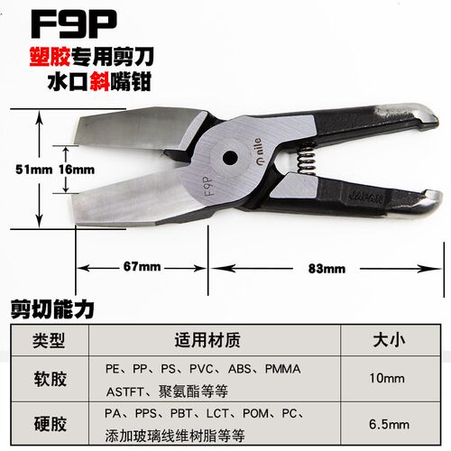 日本NILE利莱气动塑胶斜口钳FD9P/F9P MR30A增压型气剪刀头MR35A