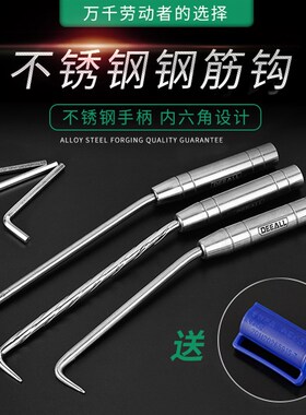 迪澳包邮新款扎钩钢筋钩子桩心钢筋钩耐敲扎丝钩不锈钢钢筋扎勾