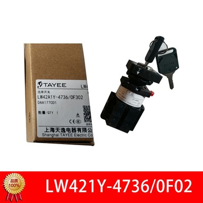 电梯扶梯电源锁LW42A1Y-4736/OF302检修开关DAA177CD1适用奥的斯