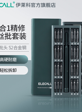 螺丝刀套装多功能十字一字梅花高硬度拆机笔记本手机改锥起子家用