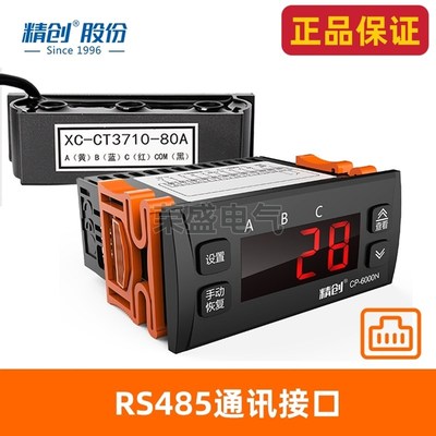 精创CP-6000N电流保护器断错缺相过载相序三相电监测综合保护220V