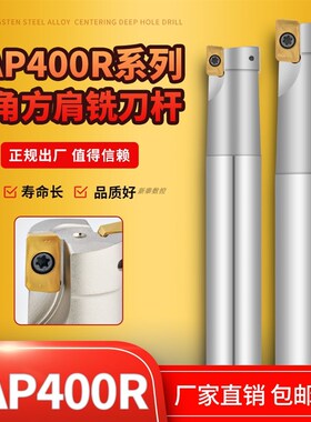 数控铣刀杆400r刀杆圆鼻1604加工中心铣床加长开粗直角r0.8立铣刀