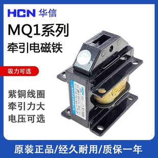 电磁铁220V 15N 5111 MQ1 1.5N 华信MQ1 380V 5101 5131