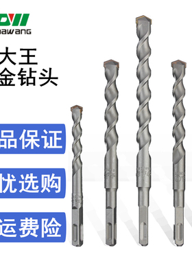 方大王电锤钻头国标正品方头合金植筋混凝土打孔冲击钻头电锤头19