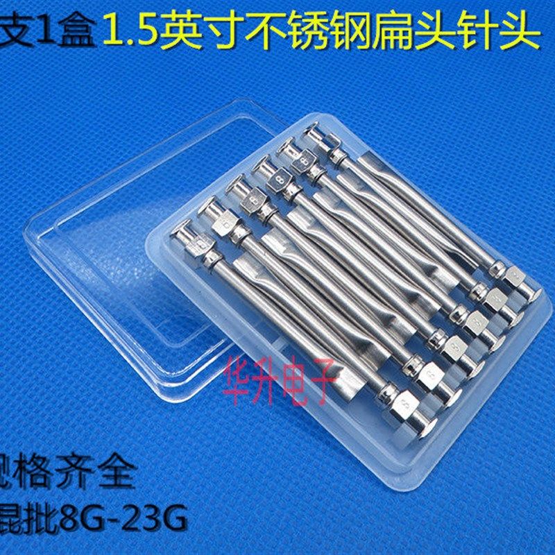 12支1盒不锈钢点胶针头1.5英寸扁口扁咀扁头点胶机针筒金属针咀,农用物资,苗木固定器/支撑器,淘宝优惠券,粉丝福利购,淘宝优惠卷