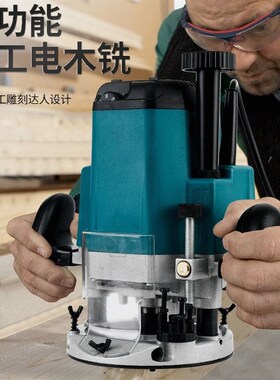 德国进口多功能工业级电木铣木工雕刻开槽机大功率修边机电动工具