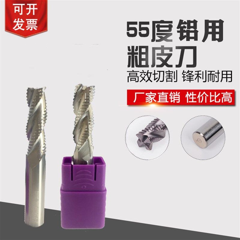 HGK55度钨钢粗皮铣刀粗皮刀波刃铣刀4 6 8 10 12 16*100加长铝用,农用物资,苗木固定器/支撑器,淘宝优惠券,粉丝福利购,淘宝优惠卷