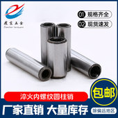 内螺纹圆柱销GB120中碳淬火45 钢实心圆销子定位销钉4