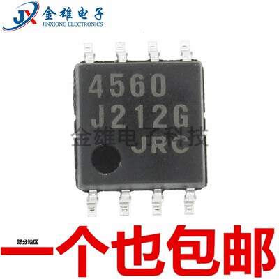 NJM4560M JRC4560 贴片SOP8 双路运算放大器 集成芯片IC 原装正品