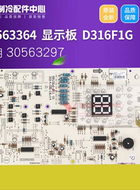 适用格力控制板 30563364 显示板D316F1G, GRJ316-B11,30563297