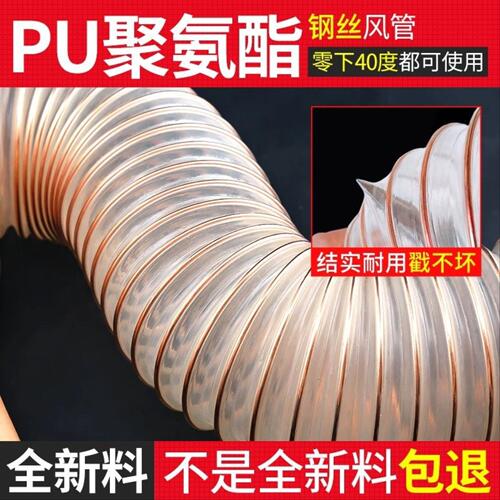 pu聚氨酯风管钢丝软管工业吸尘管风管雕刻机木工木屑波纹管通风管