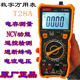 南京天宇T28A数字万用表多功能万能表通断蜂鸣二极管电容遥控背光