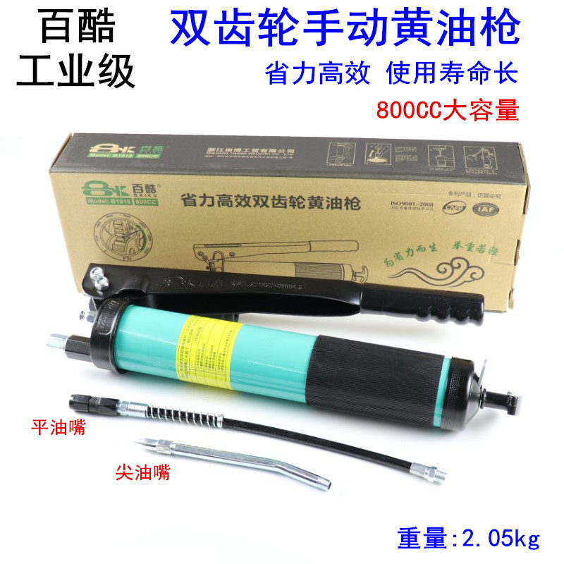 大黄蜂汽修黄油枪货车挖掘机手动单双活塞重型牛油枪高压自吸黄油,农机/农具/农膜,灌溉工具,淘宝优惠券,粉丝福利购,淘宝优惠卷