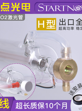 150W大功率雕刻机激光管40W60W80W100W130W二氧化碳CO2切割机配件