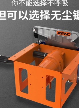 先川西木成XC235小型木工2580W无尘台锯集尘锯吸木屑多功能电圆锯