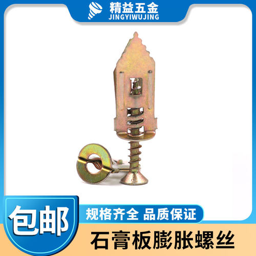 打入式敲击式石膏板膨胀管铁飞机纤维水泥板灯具窗帘埃特板螺丝