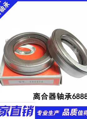 精密农机轴承688808 588909 588908 农机 离合器分离轴承