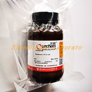 国药 无水氯化锰 98%(沃凯) 100g 化学试剂