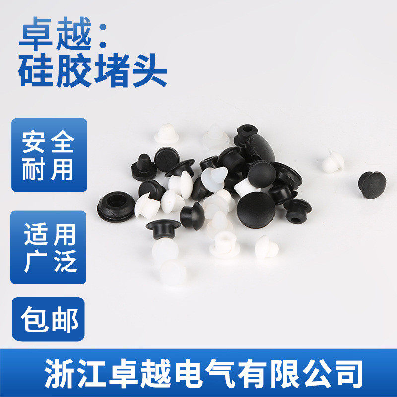 防水橡胶塞子锥形通气橡胶嘴堵孔塞头胶垫堵头硅胶防尘防水减震塞