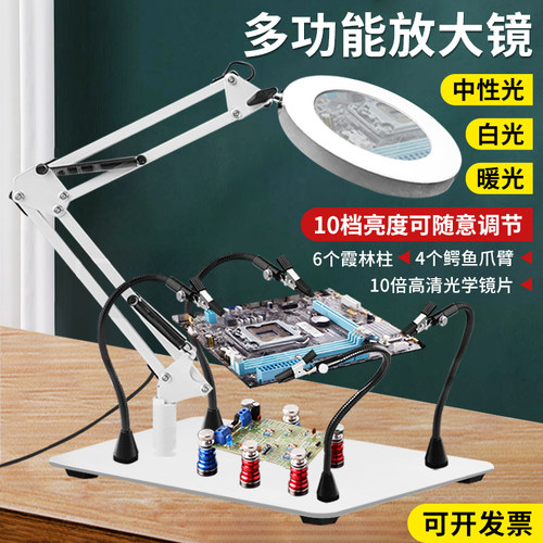 台式放大镜维修用带灯高清焊接工作台手机主板电子检测阅读台灯