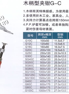 台湾正品EHOMA爱赫玛F型夹钳夹具快速夹木柄型G10C/SG40C/WD40T25