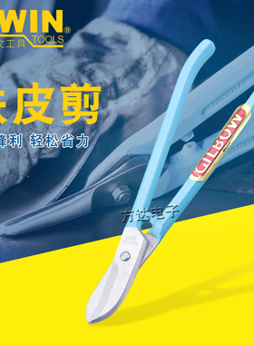 美国欧文进口不锈钢省力铁皮剪锋利工业级剪刀10寸12寸14寸白铁剪