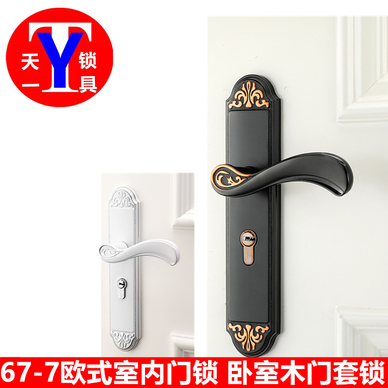 67-7室内门板手锁 黑色/白色卧室门锁 执手压把锁 静音门锁,农机/农具/农膜,灌溉工具,淘宝优惠券,粉丝福利购,淘宝优惠卷