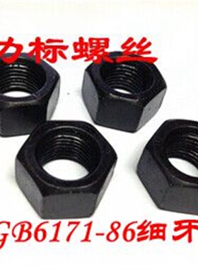 8.8级高强度细牙螺母螺帽 M8M10M12M14M16M18M20M22M24M30到M60