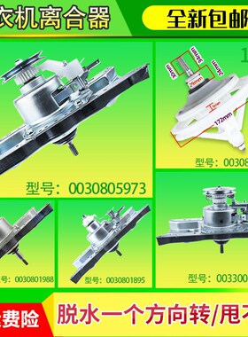 适用海尔半自动配件波轮双桶双缸洗衣机10齿11齿 减速器 速器齿轮