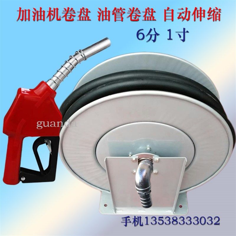 车载加油机油管卷盘器卷盘机油罐车自动伸缩绕道卷管盘6分1寸,农用物资,苗木固定器/支撑器,淘宝优惠券,粉丝福利购,淘宝优惠卷